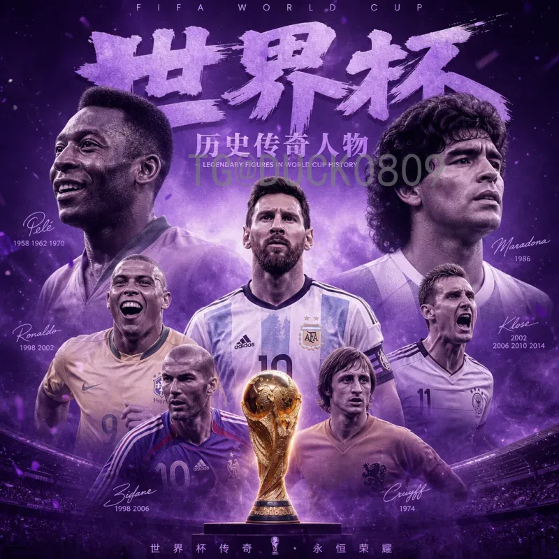 2026美加墨世界杯积分榜完整指南：从预选赛到决赛圈